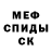 Меф мяу мяу мука Pontos GR
