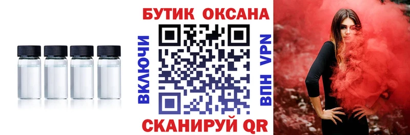 БУТИРАТ 99%  omg маркетплейс  Назрань  площадка клад  купить наркоту 