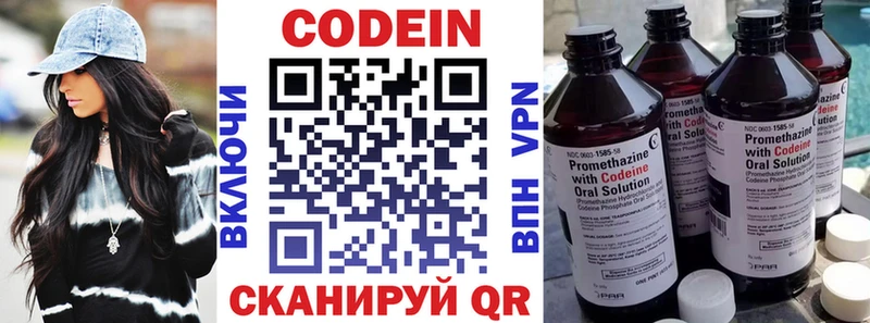 цена   Назрань  Кодеин напиток Lean (лин) 