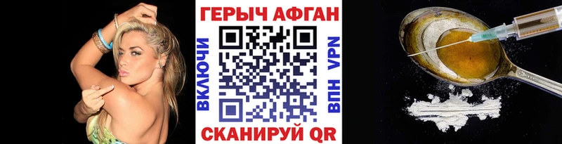 ГЕРОИН афганец Назрань