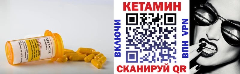 Кетамин VHQ  Назрань 