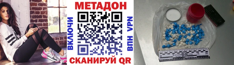 Метадон белоснежный  Назрань 